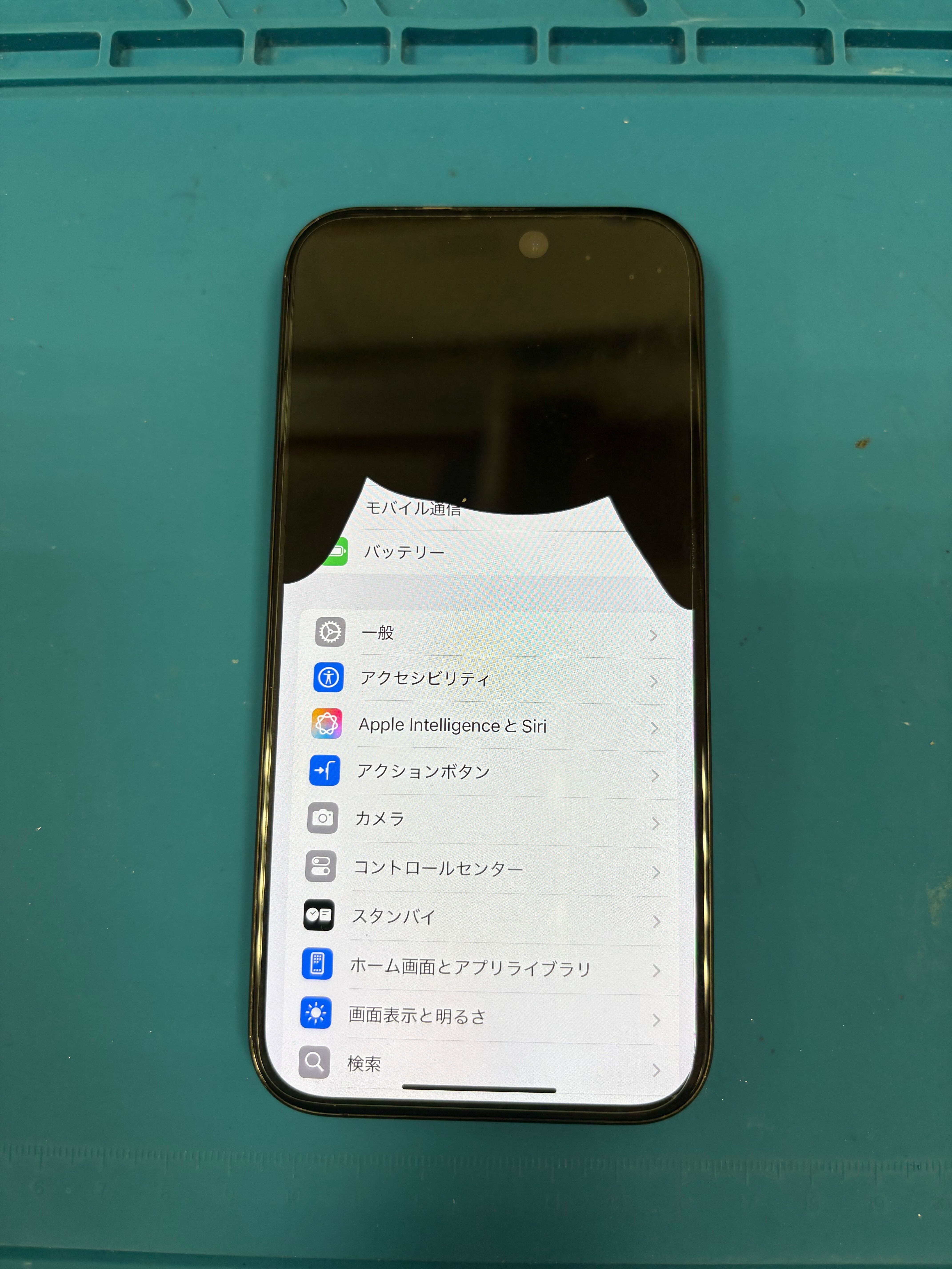 iPhone15pro 液晶漏れ📱 画面交換【イオン豊橋南】